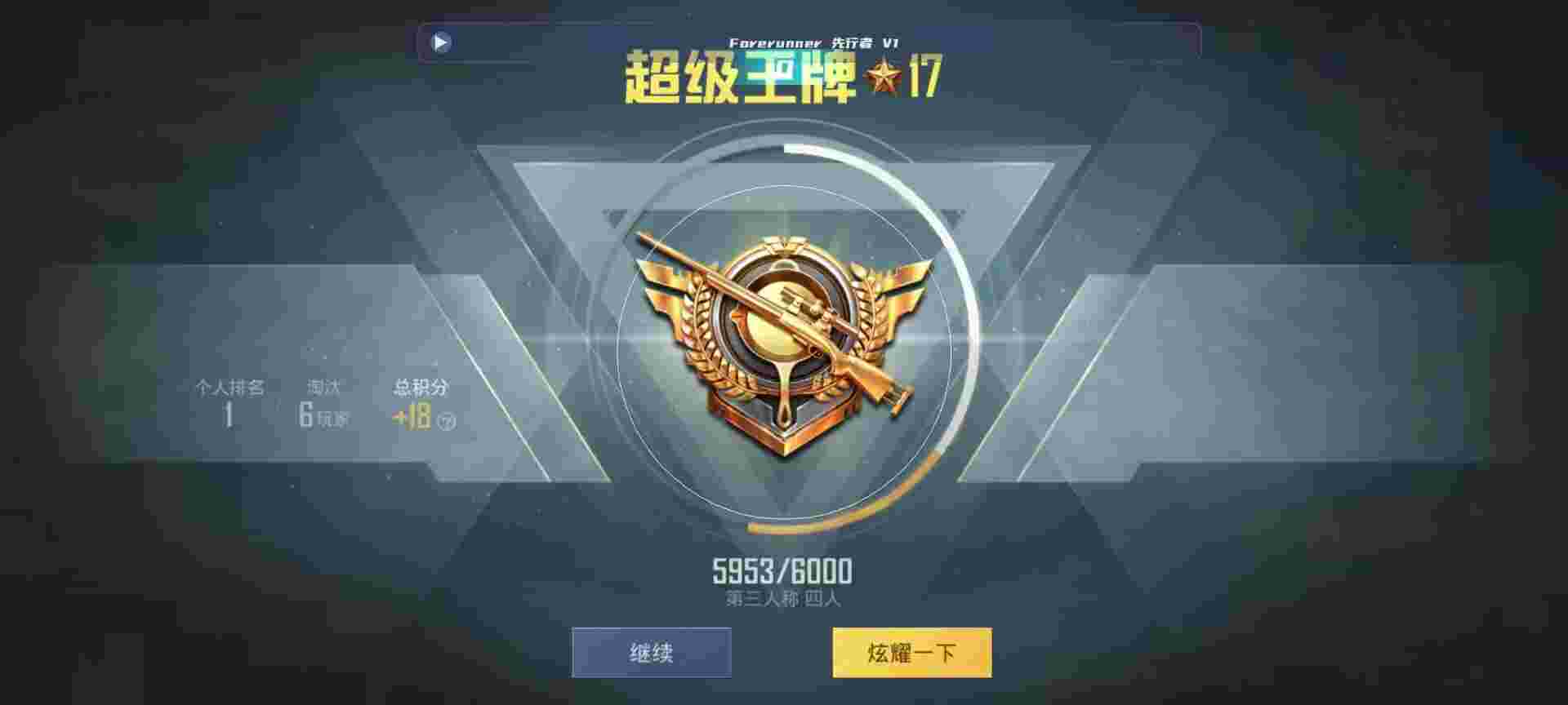 和平精英鸡腿辅助自瞄 - 守墓人辅助器和平精英辅助预览图